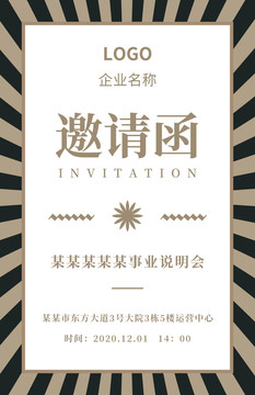 邀請函海報