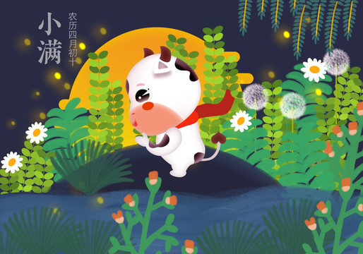 牛年二十四節(jié)氣插畫小滿卡通牛