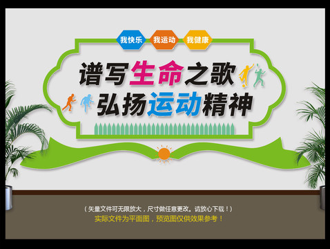 體育運動