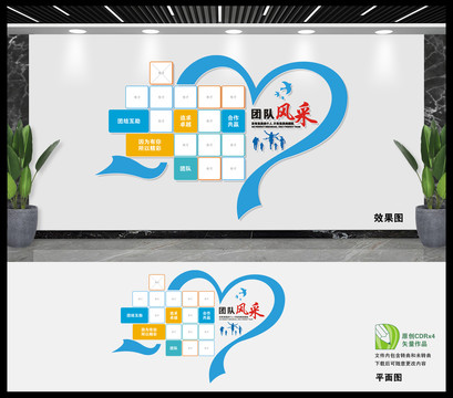 心形企業(yè)員工風采文化墻
