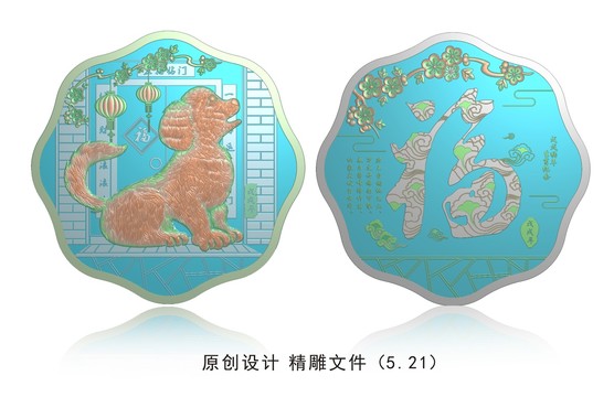 纪念币丨戊戌狗年