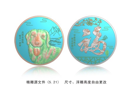纪念币丨戊戌狗