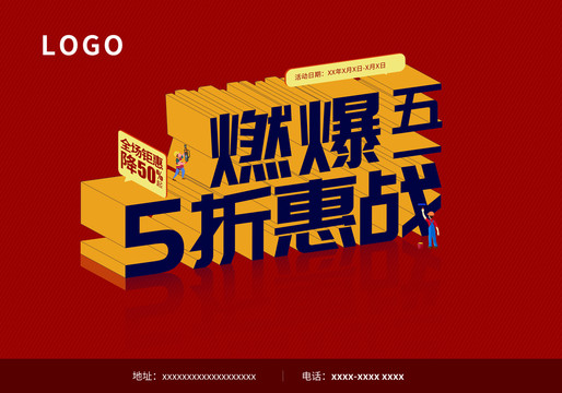 51促銷