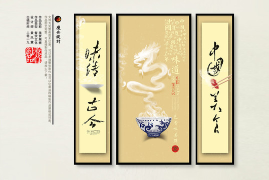 餐飲掛圖