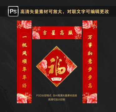萬事如意