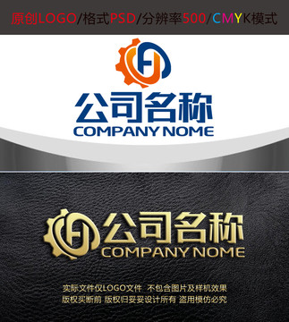 齒輪加工制造H字母logo設(shè)計