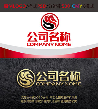 駿馬S字母管理咨詢logo設(shè)計(jì)