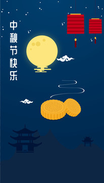 中秋美味月餅