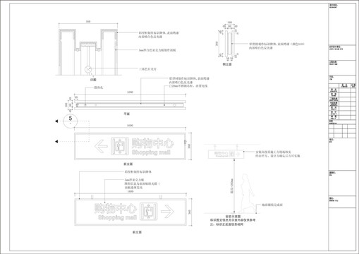 商業(yè)吊掛燈箱施工圖