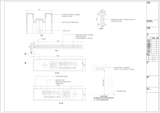 商业吊挂灯箱施工图