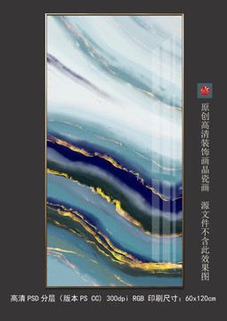 輕奢抽象箔金大理石玉石晶瓷畫