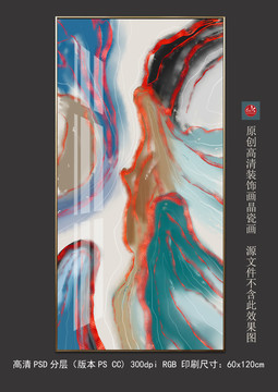 輕奢抽象玉石大理石玄關(guān)晶瓷畫(huà)
