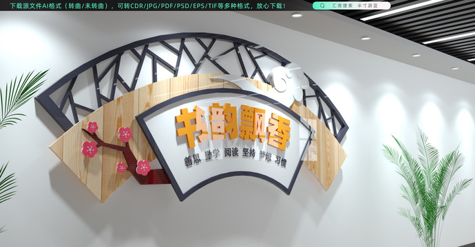 社區(qū)閱讀室形象墻