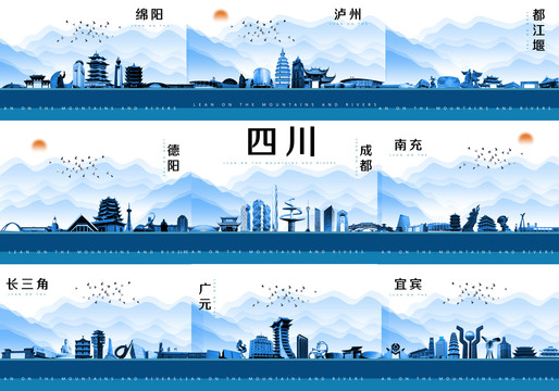 四川