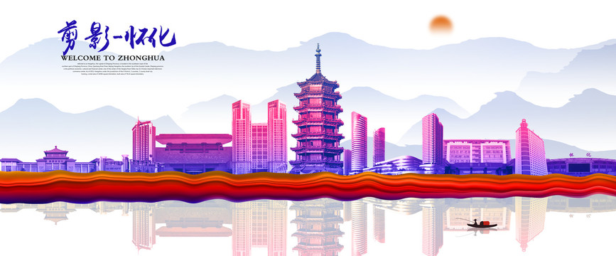 懷化