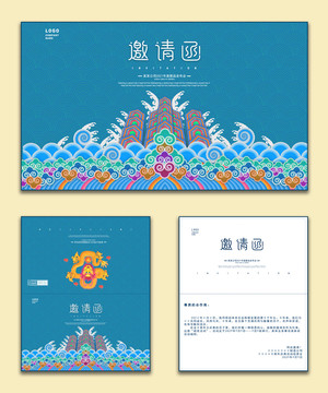 高端大氣邀請函