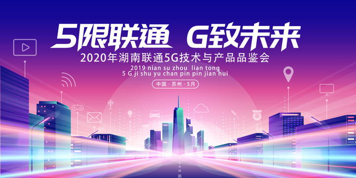 5G时代