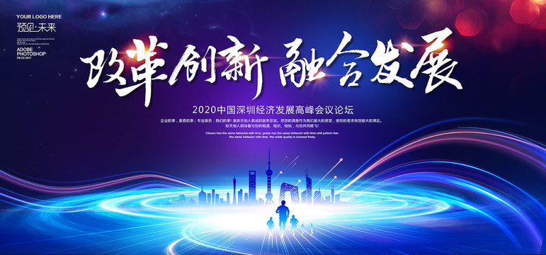 會(huì)議背景