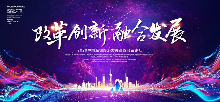 藍(lán)色高端會(huì)議背景