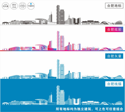 合肥地標(biāo)