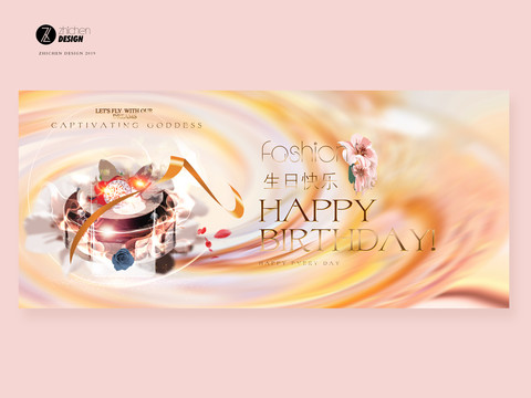 生日快樂