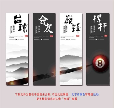 台球挂画壁画展板海报