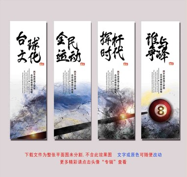臺球