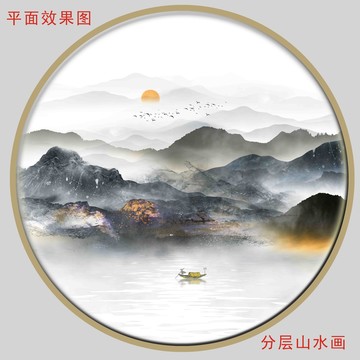 新中式抽象水墨畫