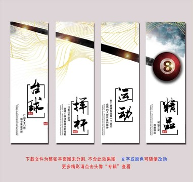 臺球