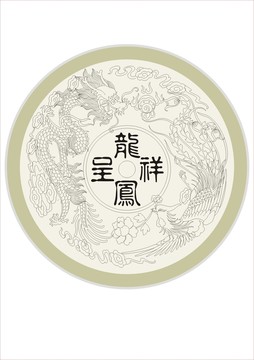 龍鳳