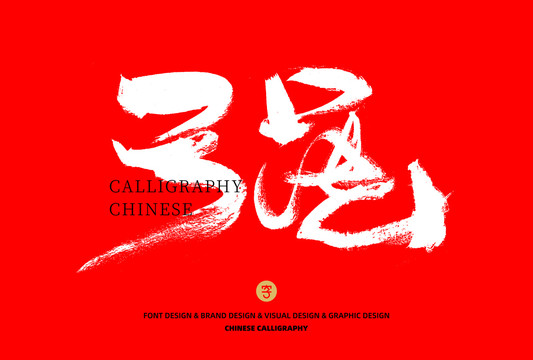 強(qiáng)
