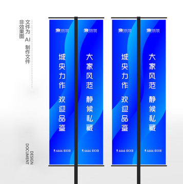 地產(chǎn)吊旗