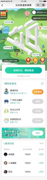 垂直階梯賽