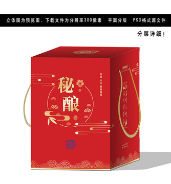 婚慶酒包裝