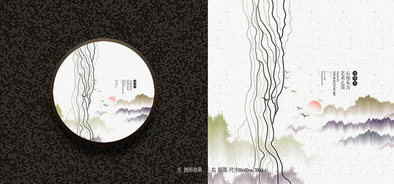 彩色唯美意境水墨山水畫