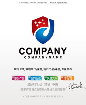 J字母盾牌飞鹰logo标志设计