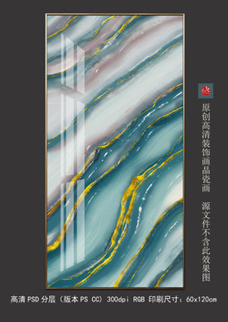 轻奢镶金抽象玉石大理石晶瓷画