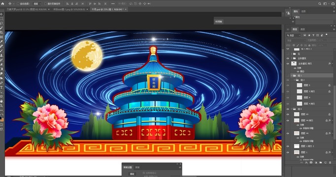 中秋海報