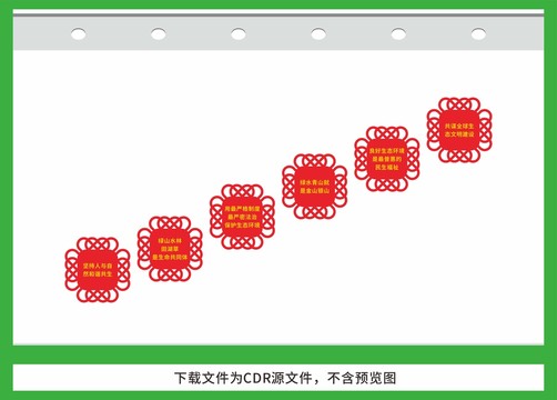 保护生态文明原则楼梯文化墙