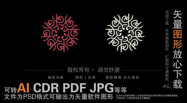 窗格圖騰