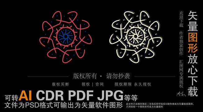 民族裝飾圖案