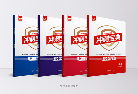 輔導(dǎo)資料封面