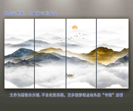 新中式山水畫