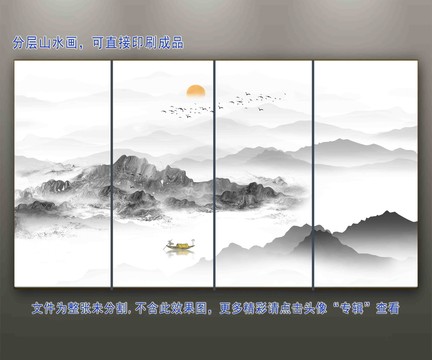 新中式山水畫