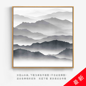 水墨國(guó)畫(huà)