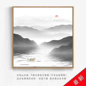水墨國畫
