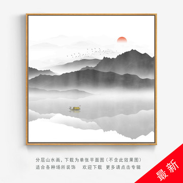 中式水墨画