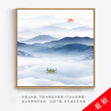 中式山水畫