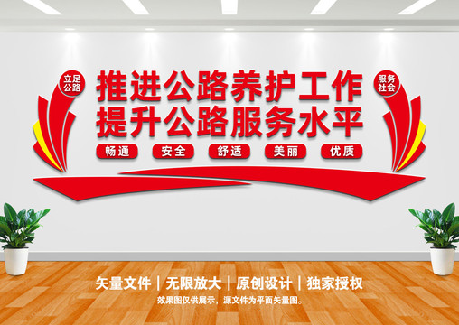 推進公路養(yǎng)護工作