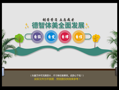 創(chuàng)意校園文化